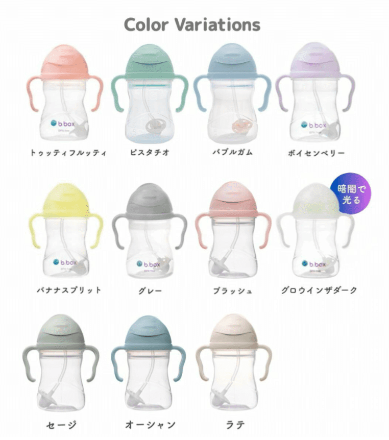 下の子が3年愛用したビーボックスのマグ。お揃いで贈って喜んでもらえた一品です。